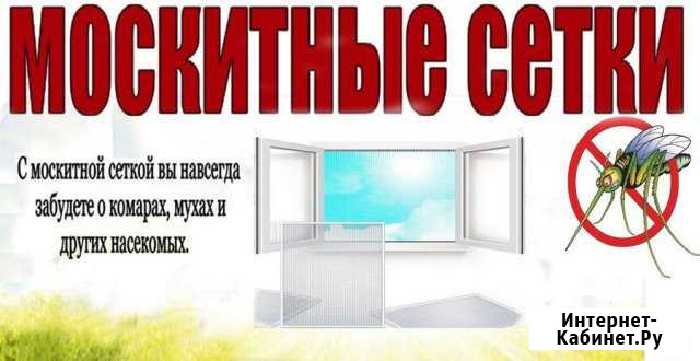 Ремонт москитных сеток. Продажа комплектующих Азнакаево - изображение 1