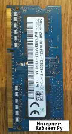Озу 2Gb DDR3L 1600MHz PC3L-12800S Новопокровская