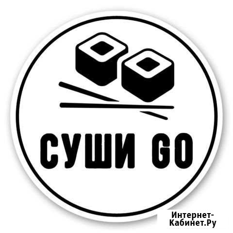 Повар-сушист Кириллов - изображение 1