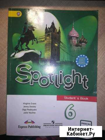 Учебник по английскому языку 6 класс, Spotlight Междуреченск - изображение 1