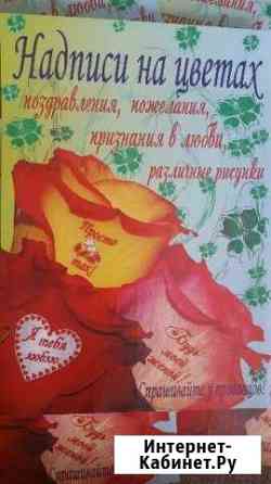 Наклейки на Цветы А4 Белгород