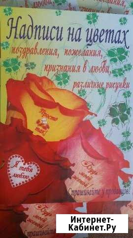 Наклейки на Цветы А4 Белгород - изображение 1