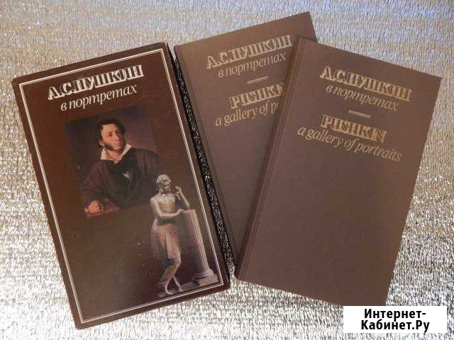 Пушкин в портретах Саранск - изображение 1