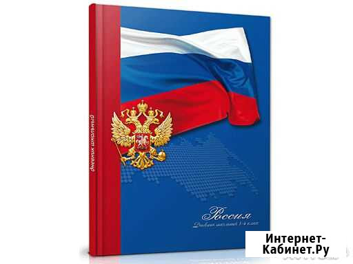 Дневник Герб Флаг Твердая обложка Моршанск - изображение 1