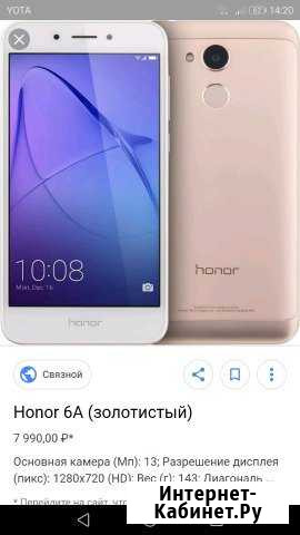 Honor 6 a Климово - изображение 1