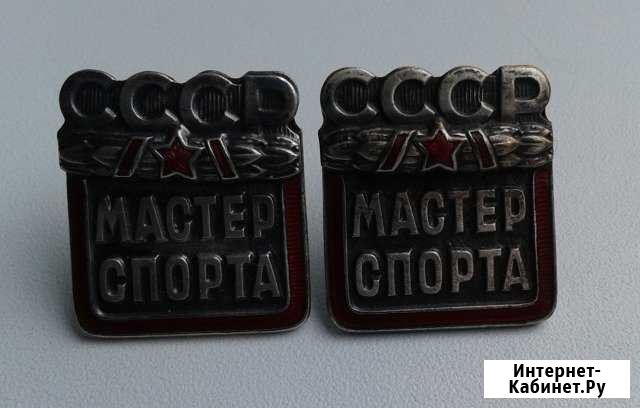 Знак мастер спорта СССР Курган - изображение 1