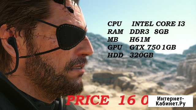 Игровой Intel core i3 Metal Gear Хасавюрт - изображение 1