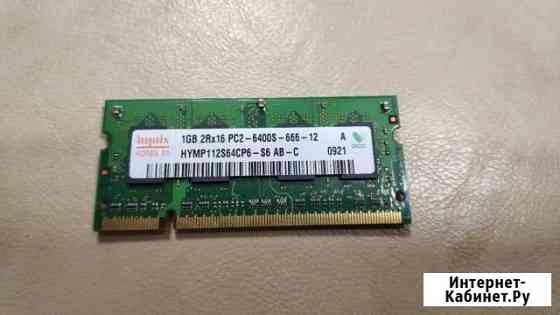 SO-dimm DDR2 1Gb Лесной