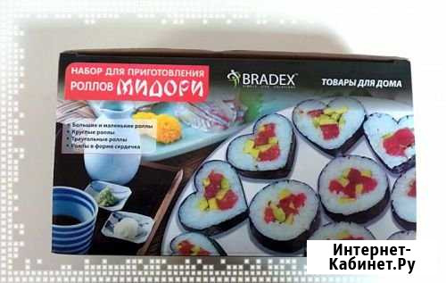 Набор для роллов Симферополь - изображение 1