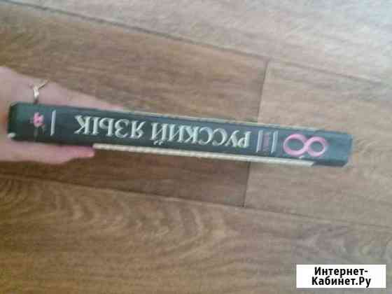 Учебник Волгоград