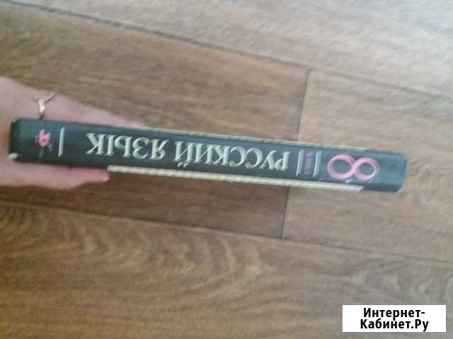 Учебник Волгоград - изображение 1