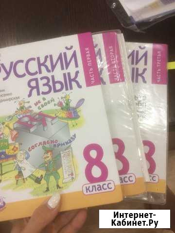 Русский Язык 8 класс Граник, Борисенко, Владимирск Батайск - изображение 1