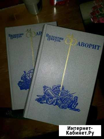 Книга Великий Новгород - изображение 1