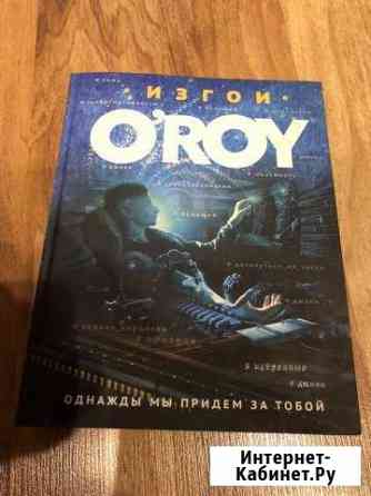 Книга Домодедово