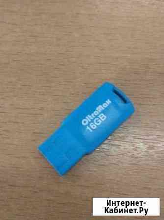 USB флешка 16 гб Волгоград
