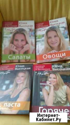 Кулинарные рецепты от Ю. Высоцкой Железногорск - изображение 1