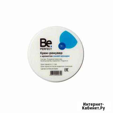 Крем-ремувер с ароматом синей орхидеи 15 гр Иркутск