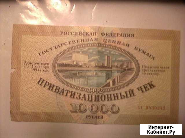 Банкнота Ферзиково - изображение 1