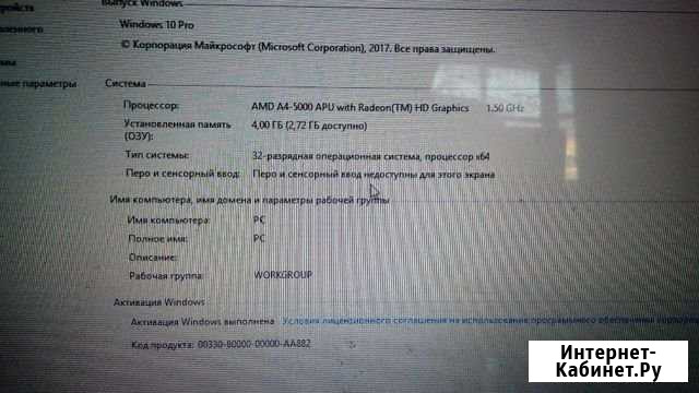 Ноутбук Lenovo Егорлыкская - изображение 1