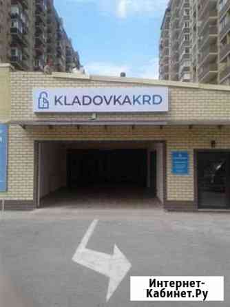 Складское помещение, 5 кв.м. Краснодар