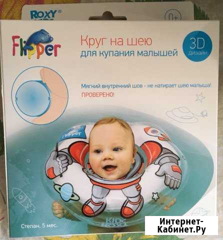 Круг для купания Волжский Волгоградской области - изображение 1