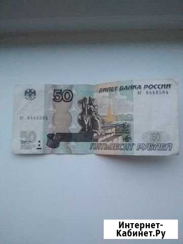 Банкнота с красивым номером Засечное - изображение 1