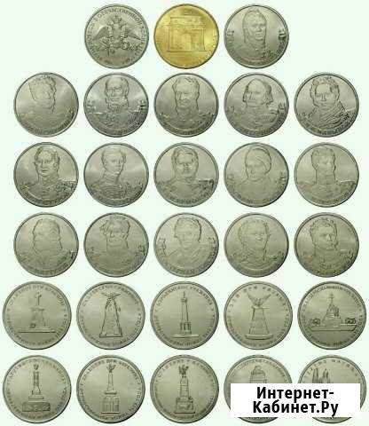 Набор монет Бородино 2012 года Омск - изображение 1