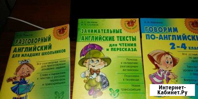 Английский язык для детей Иркутск - изображение 1