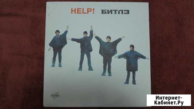 Beatles help винил Ростов-на-Дону - изображение 1