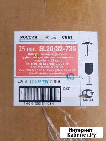 Лампы люминисцентные цоколь G13 20ват Тверь - изображение 1