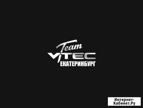 Чип Тюнинг от VtecTeam Екатеринбург