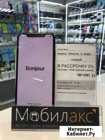 Apple iPhone X 64gb. Новый. Мобилакс Орёл - изображение 1