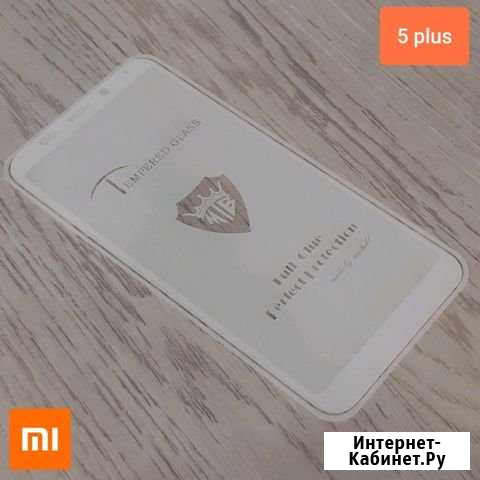 Защитное стекло на Xiaomi Redmi 5 plus белое Омск - изображение 1