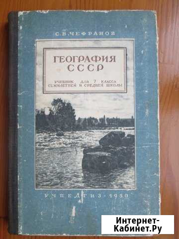 География СССР Барнаул - изображение 1