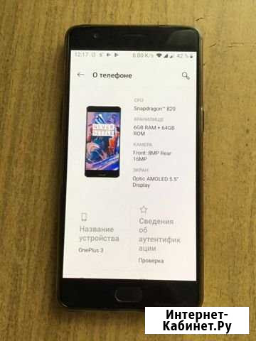 Смартфон Oneplus3 Бисерть - изображение 1