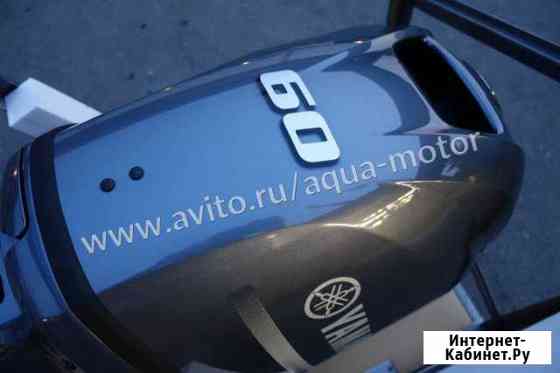 Лодочн. мотор Ямаха F60 FetL (Yamaha F60 FETl) Пермь