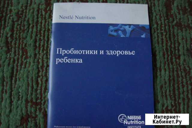 Медицинская литература Михайловка - изображение 1