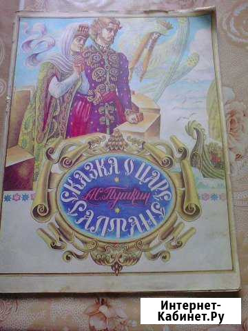 Детские книги СССР Шахты - изображение 1