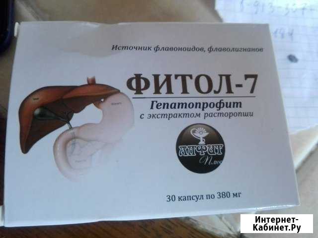 Фитол-7 лекарства Киселевск - изображение 1