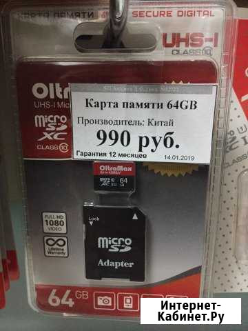 Карта памяти MicroSD 64гб Калуга - изображение 1