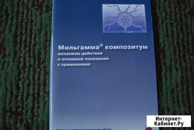Медицинская литература Михайловка - изображение 1