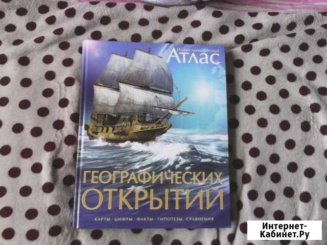 Иллюстрированный Атлас Рыбинск - изображение 1