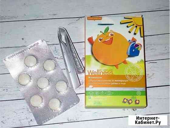 Витамины детские Красноярск