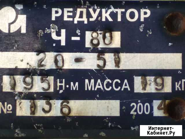 Редуктор Ч-80. Одноступенчатый червячный Усолье-Сибирское - изображение 1