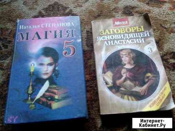 Книга Электросталь
