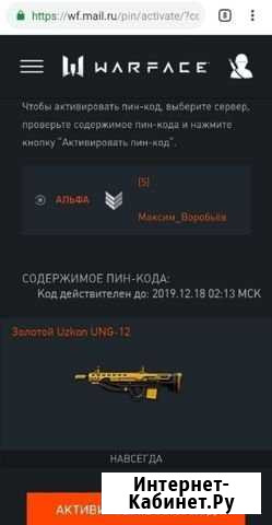 Продам пин код на узкон Елабуга - изображение 1