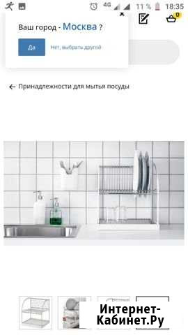 Сушилка для посуды Икеа Саранск - изображение 1