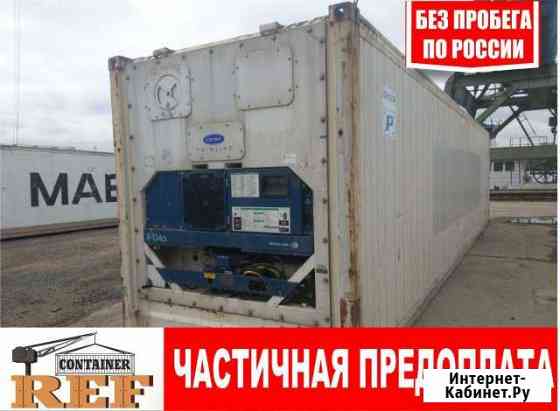 Рефконтейнер carrier 2004 г. 40 Ф. без/пр Кострома