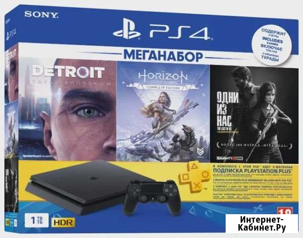 Sony PS4 slim 1 Тб на гарантии Лесной Городок - изображение 1