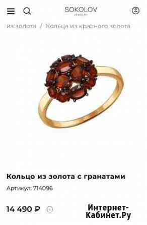Кольцо из золота с гранатами Ульяновск